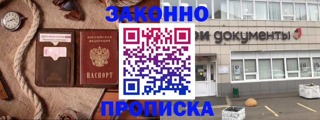 временная регистрация гарантия в Рузе